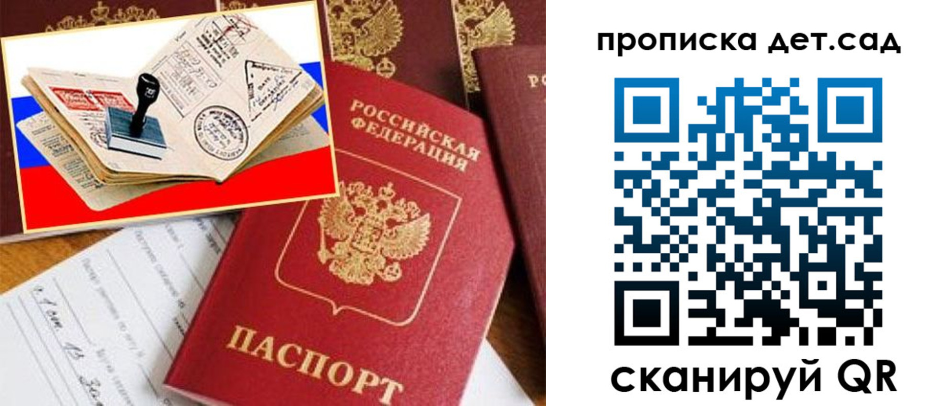 найти адрес прописки в Моршанске