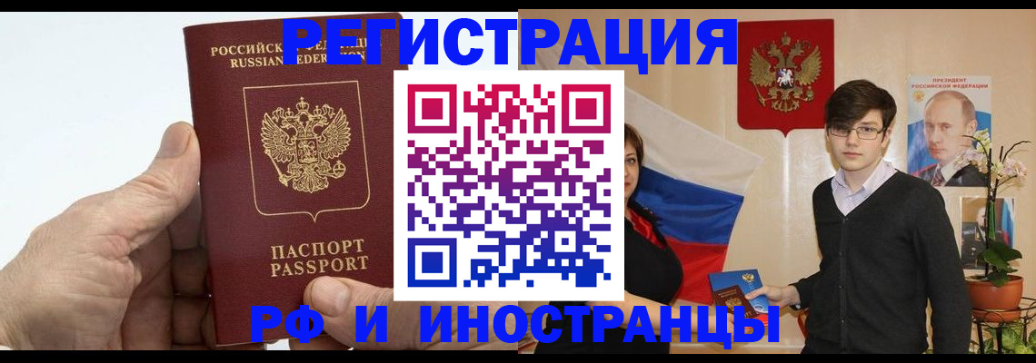 временная регистрация недорого в Моршанске