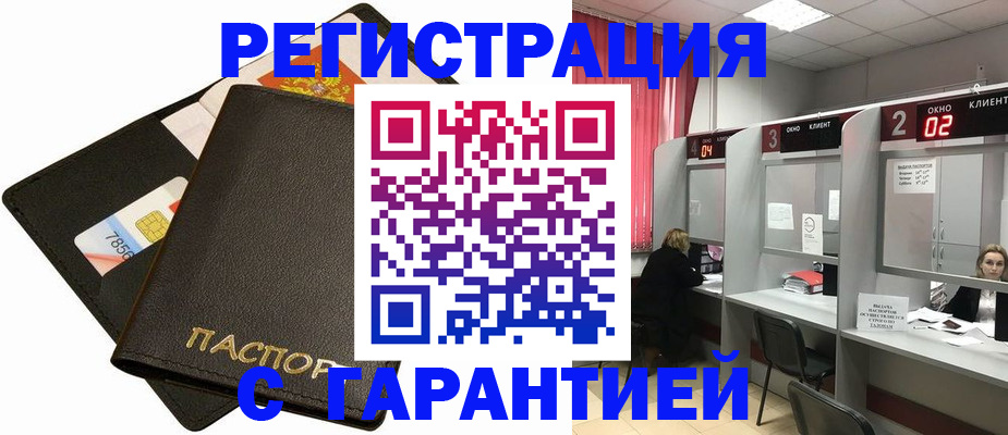 временная регистрация недорого в Моршанске