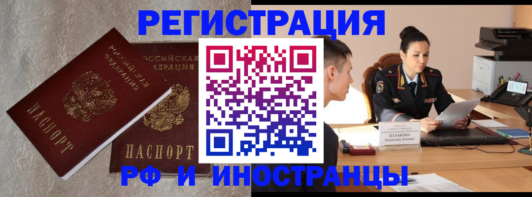 временная регистрация законно в Моршанске
